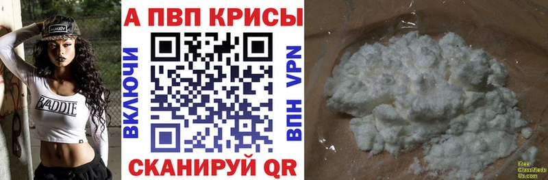 Альфа ПВП кристаллы  мориарти формула  Болгар 