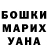 Гашиш хэш Toti Arriola