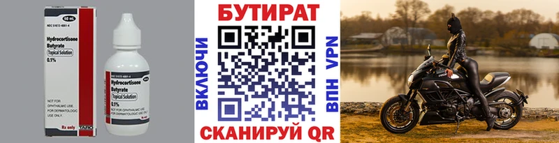 МЕГА tor  Болгар  Бутират буратино 