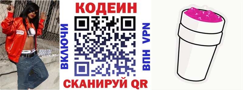 цена наркотик  Болгар  Codein напиток Lean (лин) 