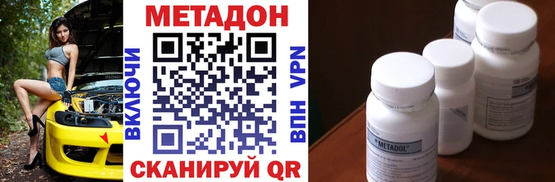 МЕТАДОН кристалл  Болгар 
